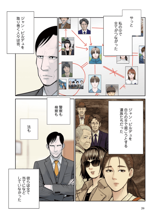 Japanese EPUB 내용 2